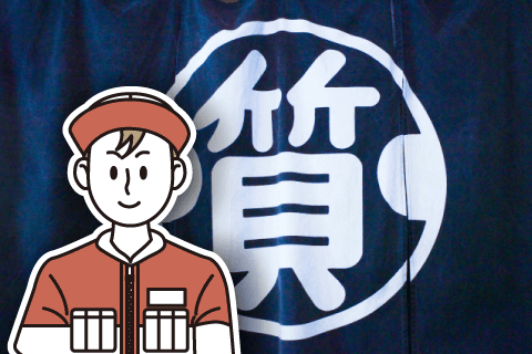 リサイクルショップ、中古買取店・質屋様