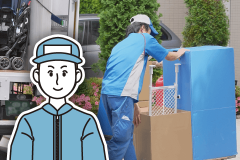 引っ越し業者様