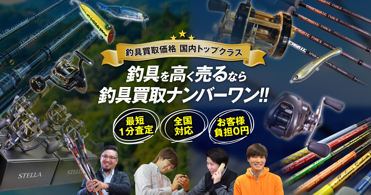 釣具まとめて10万円以上で買って下さる方いませんか てがる